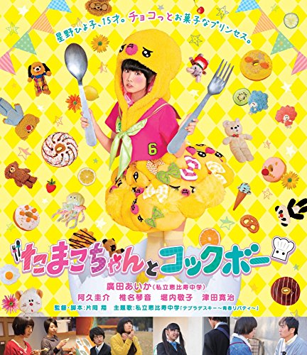 By Title: Ta Line - 【中古】たまこちゃんとコックボー [Blu-ray]