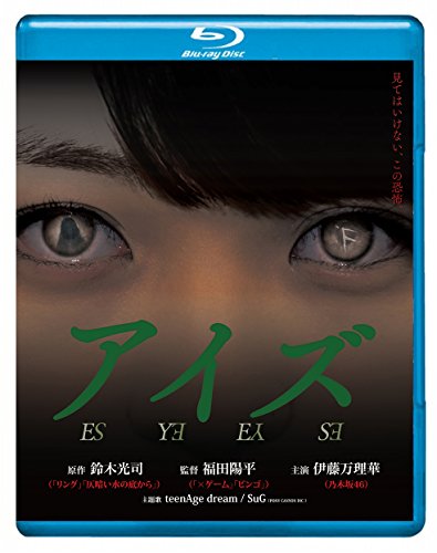 電視動畫 - 【中古】アイズ [Blu-ray]