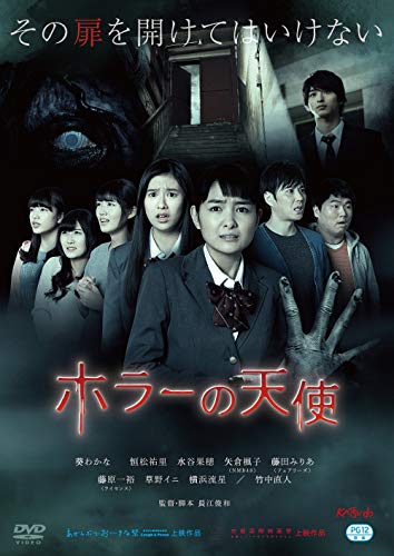 By Title: Ma Line - 【中古】ホラーの天使 [DVD]
