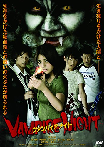 ご来店ありがとうございます。昭和・平成のCD、DVD、家電、音響機器など希少な商品も多数そろえています。レコード、楽器の取り扱いはございません。掲載していない商品もお探しいたします。映像商品にはタイトル最後に[DVD]、[Blu-ray]と表記しています。表記ないものはCDとなります。お気軽にメールにてお問い合わせください。ヴァンパイア ナイト [DVD]【メーカー名】キングレコード【メーカー型番】【ブランド名】【商品説明】ヴァンパイア ナイト [DVD]・中古品（ユーズド品）について商品画像はイメージです。中古という特性上、使用に影響ない程度の使用感・経年劣化（傷、汚れなど）がある場合がございます。商品のコンディション、付属品の有無については入荷の度異なります。また、中古品の特性上、ギフトには適しておりません。商品名に『初回』、『限定』、『〇〇付き』等の記載がございましても、特典・付属品・保証等は原則付属しておりません。付属品や消耗品に保証はございません。当店では初期不良に限り、商品到着から7日間は返品を受付けております。注文後の購入者様都合によるキャンセル・返品はお受けしていません。他モールでも併売している商品の為、完売の際は在庫確保できない場合がございます。ご注文からお届けまで1、ご注文⇒ご注文は24時間受け付けております。2、注文確認⇒ご注文後、当店から注文確認メールを送信します。3、在庫確認⇒新品、新古品：3-5日程度でお届け。※中古品は受注後に、再検品、メンテナンス等により、お届けまで3日-10日営業日程度とお考え下さい。米海外倉庫から取り寄せの商品については発送の場合は3週間程度かかる場合がございます。　※離島、北海道、九州、沖縄は遅れる場合がございます。予めご了承下さい。※配送業者、発送方法は選択できません。お電話でのお問合せは少人数で運営の為受け付けておりませんので、メールにてお問合せお願い致します。お客様都合によるご注文後のキャンセル・返品はお受けしておりませんのでご了承下さい。ご来店ありがとうございます。昭和・平成のCD、DVD、家電、音響機器など希少な商品も多数そろえています。レコード、楽器の取り扱いはございません。掲載していない商品もお探しいたします。映像商品にはタイトル最後に[DVD]、[Blu-ray]と表記しています。表記ないものはCDとなります。お気軽にメールにてお問い合わせください。