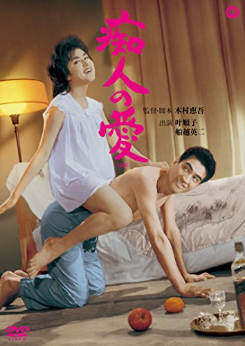 ご来店ありがとうございます。昭和・平成のCD、DVD、家電、音響機器など希少な商品も多数そろえています。レコード、楽器の取り扱いはございません。掲載していない商品もお探しいたします。映像商品にはタイトル最後に[DVD]、[Blu-ray]と表記しています。表記ないものはCDとなります。お気軽にメールにてお問い合わせください。痴人の愛(1960) [DVD]【メーカー名】KADOKAWA / 角川書店【メーカー型番】【ブランド名】【商品説明】痴人の愛(1960) [DVD]・中古品（ユーズド品）について商品画像はイメージです。中古という特性上、使用に影響ない程度の使用感・経年劣化（傷、汚れなど）がある場合がございます。商品のコンディション、付属品の有無については入荷の度異なります。また、中古品の特性上、ギフトには適しておりません。商品名に『初回』、『限定』、『〇〇付き』等の記載がございましても、特典・付属品・保証等は原則付属しておりません。付属品や消耗品に保証はございません。当店では初期不良に限り、商品到着から7日間は返品を受付けております。注文後の購入者様都合によるキャンセル・返品はお受けしていません。他モールでも併売している商品の為、完売の際は在庫確保できない場合がございます。ご注文からお届けまで1、ご注文⇒ご注文は24時間受け付けております。2、注文確認⇒ご注文後、当店から注文確認メールを送信します。3、在庫確認⇒新品、新古品：3-5日程度でお届け。※中古品は受注後に、再検品、メンテナンス等により、お届けまで3日-10日営業日程度とお考え下さい。米海外倉庫から取り寄せの商品については発送の場合は3週間程度かかる場合がございます。　※離島、北海道、九州、沖縄は遅れる場合がございます。予めご了承下さい。※配送業者、発送方法は選択できません。お電話でのお問合せは少人数で運営の為受け付けておりませんので、メールにてお問合せお願い致します。お客様都合によるご注文後のキャンセル・返品はお受けしておりませんのでご了承下さい。ご来店ありがとうございます。昭和・平成のCD、DVD、家電、音響機器など希少な商品も多数そろえています。レコード、楽器の取り扱いはございません。掲載していない商品もお探しいたします。映像商品にはタイトル最後に[DVD]、[Blu-ray]と表記しています。表記ないものはCDとなります。お気軽にメールにてお問い合わせください。