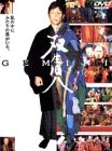 【中古】双生児〜GEMINI〜 特別版 [DVD]