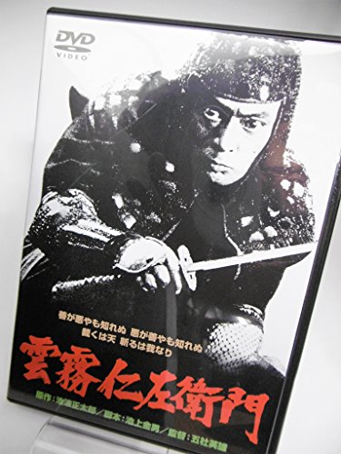 ご来店ありがとうございます。昭和・平成のCD、DVD、家電、音響機器など希少な商品も多数そろえています。レコード、楽器の取り扱いはございません。掲載していない商品もお探しいたします。映像商品にはタイトル最後に[DVD]、[Blu-ray]と表記しています。表記ないものはCDとなります。お気軽にメールにてお問い合わせください。雲霧仁左衛門 [DVD]【メーカー名】松竹ホームビデオ【メーカー型番】【ブランド名】松竹ホームビデオ【商品説明】雲霧仁左衛門 [DVD]・中古品（ユーズド品）について商品画像はイメージです。中古という特性上、使用に影響ない程度の使用感・経年劣化（傷、汚れなど）がある場合がございます。商品のコンディション、付属品の有無については入荷の度異なります。また、中古品の特性上、ギフトには適しておりません。商品名に『初回』、『限定』、『〇〇付き』等の記載がございましても、特典・付属品・保証等は原則付属しておりません。付属品や消耗品に保証はございません。当店では初期不良に限り、商品到着から7日間は返品を受付けております。注文後の購入者様都合によるキャンセル・返品はお受けしていません。他モールでも併売している商品の為、完売の際は在庫確保できない場合がございます。ご注文からお届けまで1、ご注文⇒ご注文は24時間受け付けております。2、注文確認⇒ご注文後、当店から注文確認メールを送信します。3、在庫確認⇒新品、新古品：3-5日程度でお届け。※中古品は受注後に、再検品、メンテナンス等により、お届けまで3日-10日営業日程度とお考え下さい。米海外倉庫から取り寄せの商品については発送の場合は3週間程度かかる場合がございます。　※離島、北海道、九州、沖縄は遅れる場合がございます。予めご了承下さい。※配送業者、発送方法は選択できません。お電話でのお問合せは少人数で運営の為受け付けておりませんので、メールにてお問合せお願い致します。お客様都合によるご注文後のキャンセル・返品はお受けしておりませんのでご了承下さい。ご来店ありがとうございます。昭和・平成のCD、DVD、家電、音響機器など希少な商品も多数そろえています。レコード、楽器の取り扱いはございません。掲載していない商品もお探しいたします。映像商品にはタイトル最後に[DVD]、[Blu-ray]と表記しています。表記ないものはCDとなります。お気軽にメールにてお問い合わせください。
