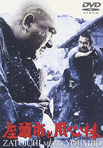 【中古】座頭市と用心棒 [DVD]