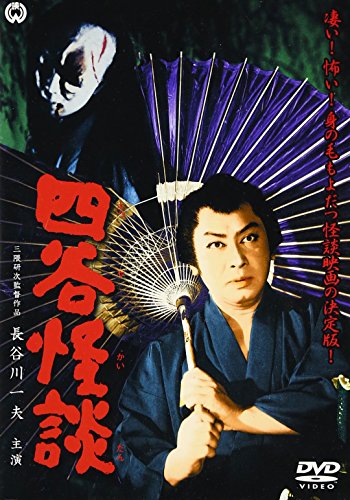 ご来店ありがとうございます。昭和・平成のCD、DVD、家電、音響機器など希少な商品も多数そろえています。レコード、楽器の取り扱いはございません。掲載していない商品もお探しいたします。映像商品にはタイトル最後に[DVD]、[Blu-ray]と表記しています。表記ないものはCDとなります。お気軽にメールにてお問い合わせください。四谷怪談 [DVD]【メーカー名】角川エンタテインメント【メーカー型番】【ブランド名】角川書店 (映像)【商品説明】四谷怪談 [DVD]・中古品（ユーズド品）について商品画像はイメージです。中古という特性上、使用に影響ない程度の使用感・経年劣化（傷、汚れなど）がある場合がございます。商品のコンディション、付属品の有無については入荷の度異なります。また、中古品の特性上、ギフトには適しておりません。商品名に『初回』、『限定』、『〇〇付き』等の記載がございましても、特典・付属品・保証等は原則付属しておりません。付属品や消耗品に保証はございません。当店では初期不良に限り、商品到着から7日間は返品を受付けております。注文後の購入者様都合によるキャンセル・返品はお受けしていません。他モールでも併売している商品の為、完売の際は在庫確保できない場合がございます。ご注文からお届けまで1、ご注文⇒ご注文は24時間受け付けております。2、注文確認⇒ご注文後、当店から注文確認メールを送信します。3、在庫確認⇒新品、新古品：3-5日程度でお届け。※中古品は受注後に、再検品、メンテナンス等により、お届けまで3日-10日営業日程度とお考え下さい。米海外倉庫から取り寄せの商品については発送の場合は3週間程度かかる場合がございます。　※離島、北海道、九州、沖縄は遅れる場合がございます。予めご了承下さい。※配送業者、発送方法は選択できません。お電話でのお問合せは少人数で運営の為受け付けておりませんので、メールにてお問合せお願い致します。お客様都合によるご注文後のキャンセル・返品はお受けしておりませんのでご了承下さい。ご来店ありがとうございます。昭和・平成のCD、DVD、家電、音響機器など希少な商品も多数そろえています。レコード、楽器の取り扱いはございません。掲載していない商品もお探しいたします。映像商品にはタイトル最後に[DVD]、[Blu-ray]と表記しています。表記ないものはCDとなります。お気軽にメールにてお問い合わせください。