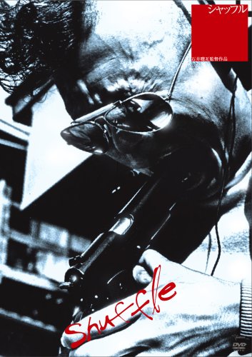 樂天商城 - 【中古】シャッフル [DVD]