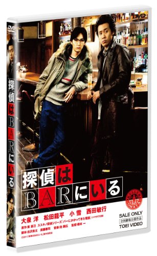 By Title: A Line - 【中古】探偵はBARにいる　通常版 [DVD]