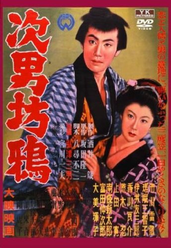 【中古】次男坊鴉 FYK-166-ON [DVD]