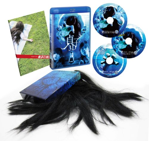 【中古】貞子3D貞子の呪い箱 3枚組(本編3D&2D Blu-ray・本編DVD・特典DVD) (4444セット限定)