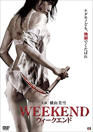 TV Anime - 【中古】WEEKEND　ウィークエンド [DVD]