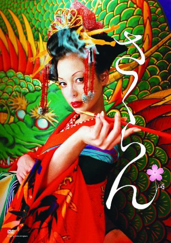 ご来店ありがとうございます。昭和・平成のCD、DVD、家電、音響機器など希少な商品も多数そろえています。レコード、楽器の取り扱いはございません。掲載していない商品もお探しいたします。映像商品にはタイトル最後に[DVD]、[Blu-ray]と表記しています。表記ないものはCDとなります。お気軽にメールにてお問い合わせください。さくらん [DVD]【メーカー名】角川書店【メーカー型番】【ブランド名】アスミック【商品説明】さくらん [DVD]・中古品（ユーズド品）について商品画像はイメージです。中古という特性上、使用に影響ない程度の使用感・経年劣化（傷、汚れなど）がある場合がございます。商品のコンディション、付属品の有無については入荷の度異なります。また、中古品の特性上、ギフトには適しておりません。商品名に『初回』、『限定』、『〇〇付き』等の記載がございましても、特典・付属品・保証等は原則付属しておりません。付属品や消耗品に保証はございません。当店では初期不良に限り、商品到着から7日間は返品を受付けております。注文後の購入者様都合によるキャンセル・返品はお受けしていません。他モールでも併売している商品の為、完売の際は在庫確保できない場合がございます。ご注文からお届けまで1、ご注文⇒ご注文は24時間受け付けております。2、注文確認⇒ご注文後、当店から注文確認メールを送信します。3、在庫確認⇒新品、新古品：3-5日程度でお届け。※中古品は受注後に、再検品、メンテナンス等により、お届けまで3日-10日営業日程度とお考え下さい。米海外倉庫から取り寄せの商品については発送の場合は3週間程度かかる場合がございます。　※離島、北海道、九州、沖縄は遅れる場合がございます。予めご了承下さい。※配送業者、発送方法は選択できません。お電話でのお問合せは少人数で運営の為受け付けておりませんので、メールにてお問合せお願い致します。お客様都合によるご注文後のキャンセル・返品はお受けしておりませんのでご了承下さい。ご来店ありがとうございます。昭和・平成のCD、DVD、家電、音響機器など希少な商品も多数そろえています。レコード、楽器の取り扱いはございません。掲載していない商品もお探しいたします。映像商品にはタイトル最後に[DVD]、[Blu-ray]と表記しています。表記ないものはCDとなります。お気軽にメールにてお問い合わせください。