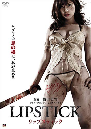 TV Anime - 【中古】LIPSTICK リップスティック [DVD]