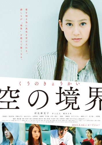 By Title: Ta Line - 【中古】空の境界 [DVD]