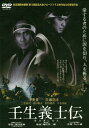 【中古】あの頃映画 松竹DVDコレクション 壬生義士伝(2)