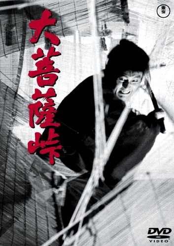 ご来店ありがとうございます。昭和・平成のCD、DVD、家電、音響機器など希少な商品も多数そろえています。レコード、楽器の取り扱いはございません。掲載していない商品もお探しいたします。映像商品にはタイトル最後に[DVD]、[Blu-ray]と表記しています。表記ないものはCDとなります。お気軽にメールにてお問い合わせください。大菩薩峠[東宝DVD名作セレクション]【メーカー名】東宝【メーカー型番】【ブランド名】東宝【商品説明】大菩薩峠[東宝DVD名作セレクション]・中古品（ユーズド品）について商品画像はイメージです。中古という特性上、使用に影響ない程度の使用感・経年劣化（傷、汚れなど）がある場合がございます。商品のコンディション、付属品の有無については入荷の度異なります。また、中古品の特性上、ギフトには適しておりません。商品名に『初回』、『限定』、『〇〇付き』等の記載がございましても、特典・付属品・保証等は原則付属しておりません。付属品や消耗品に保証はございません。当店では初期不良に限り、商品到着から7日間は返品を受付けております。注文後の購入者様都合によるキャンセル・返品はお受けしていません。他モールでも併売している商品の為、完売の際は在庫確保できない場合がございます。ご注文からお届けまで1、ご注文⇒ご注文は24時間受け付けております。2、注文確認⇒ご注文後、当店から注文確認メールを送信します。3、在庫確認⇒新品、新古品：3-5日程度でお届け。※中古品は受注後に、再検品、メンテナンス等により、お届けまで3日-10日営業日程度とお考え下さい。米海外倉庫から取り寄せの商品については発送の場合は3週間程度かかる場合がございます。　※離島、北海道、九州、沖縄は遅れる場合がございます。予めご了承下さい。※配送業者、発送方法は選択できません。お電話でのお問合せは少人数で運営の為受け付けておりませんので、メールにてお問合せお願い致します。お客様都合によるご注文後のキャンセル・返品はお受けしておりませんのでご了承下さい。ご来店ありがとうございます。昭和・平成のCD、DVD、家電、音響機器など希少な商品も多数そろえています。レコード、楽器の取り扱いはございません。掲載していない商品もお探しいたします。映像商品にはタイトル最後に[DVD]、[Blu-ray]と表記しています。表記ないものはCDとなります。お気軽にメールにてお問い合わせください。