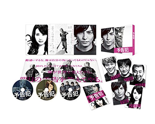 ご来店ありがとうございます。昭和・平成のCD、DVD、家電、音響機器など希少な商品も多数そろえています。レコード、楽器の取り扱いはございません。掲載していない商品もお探しいたします。映像商品にはタイトル最後に[DVD]、[Blu-ray]と表記しています。表記ないものはCDとなります。お気軽にメールにてお問い合わせください。映画 「予告犯」 (外付特典なし) [Blu-ray]【メーカー名】TCエンタテインメント【メーカー型番】【ブランド名】【商品説明】映画 「予告犯」 (外付特典なし) [Blu-ray]・中古品（ユーズド品）について商品画像はイメージです。中古という特性上、使用に影響ない程度の使用感・経年劣化（傷、汚れなど）がある場合がございます。商品のコンディション、付属品の有無については入荷の度異なります。また、中古品の特性上、ギフトには適しておりません。商品名に『初回』、『限定』、『〇〇付き』等の記載がございましても、特典・付属品・保証等は原則付属しておりません。付属品や消耗品に保証はございません。当店では初期不良に限り、商品到着から7日間は返品を受付けております。注文後の購入者様都合によるキャンセル・返品はお受けしていません。他モールでも併売している商品の為、完売の際は在庫確保できない場合がございます。ご注文からお届けまで1、ご注文⇒ご注文は24時間受け付けております。2、注文確認⇒ご注文後、当店から注文確認メールを送信します。3、在庫確認⇒新品、新古品：3-5日程度でお届け。※中古品は受注後に、再検品、メンテナンス等により、お届けまで3日-10日営業日程度とお考え下さい。米海外倉庫から取り寄せの商品については発送の場合は3週間程度かかる場合がございます。　※離島、北海道、九州、沖縄は遅れる場合がございます。予めご了承下さい。※配送業者、発送方法は選択できません。お電話でのお問合せは少人数で運営の為受け付けておりませんので、メールにてお問合せお願い致します。お客様都合によるご注文後のキャンセル・返品はお受けしておりませんのでご了承下さい。ご来店ありがとうございます。昭和・平成のCD、DVD、家電、音響機器など希少な商品も多数そろえています。レコード、楽器の取り扱いはございません。掲載していない商品もお探しいたします。映像商品にはタイトル最後に[DVD]、[Blu-ray]と表記しています。表記ないものはCDとなります。お気軽にメールにてお問い合わせください。