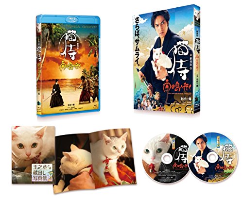 【中古】劇場版「 猫侍 南の島へ行く 」 [Blu-ray]