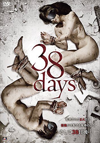 【中古】38days [DVD]