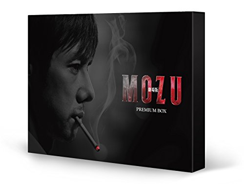 【中古】劇場版MOZU プレミアム DVD BOX
