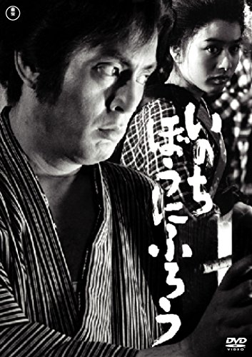 ご来店ありがとうございます。昭和・平成のCD、DVD、家電、音響機器など希少な商品も多数そろえています。レコード、楽器の取り扱いはございません。掲載していない商品もお探しいたします。映像商品にはタイトル最後に[DVD]、[Blu-ray]と表記しています。表記ないものはCDとなります。お気軽にメールにてお問い合わせください。いのち・ぼうにふろう 東宝DVD名作セレクション【メーカー名】東宝【メーカー型番】【ブランド名】東宝【商品説明】いのち・ぼうにふろう 東宝DVD名作セレクション・中古品（ユーズド品）について商品画像はイメージです。中古という特性上、使用に影響ない程度の使用感・経年劣化（傷、汚れなど）がある場合がございます。商品のコンディション、付属品の有無については入荷の度異なります。また、中古品の特性上、ギフトには適しておりません。商品名に『初回』、『限定』、『〇〇付き』等の記載がございましても、特典・付属品・保証等は原則付属しておりません。付属品や消耗品に保証はございません。当店では初期不良に限り、商品到着から7日間は返品を受付けております。注文後の購入者様都合によるキャンセル・返品はお受けしていません。他モールでも併売している商品の為、完売の際は在庫確保できない場合がございます。ご注文からお届けまで1、ご注文⇒ご注文は24時間受け付けております。2、注文確認⇒ご注文後、当店から注文確認メールを送信します。3、在庫確認⇒新品、新古品：3-5日程度でお届け。※中古品は受注後に、再検品、メンテナンス等により、お届けまで3日-10日営業日程度とお考え下さい。米海外倉庫から取り寄せの商品については発送の場合は3週間程度かかる場合がございます。　※離島、北海道、九州、沖縄は遅れる場合がございます。予めご了承下さい。※配送業者、発送方法は選択できません。お電話でのお問合せは少人数で運営の為受け付けておりませんので、メールにてお問合せお願い致します。お客様都合によるご注文後のキャンセル・返品はお受けしておりませんのでご了承下さい。ご来店ありがとうございます。昭和・平成のCD、DVD、家電、音響機器など希少な商品も多数そろえています。レコード、楽器の取り扱いはございません。掲載していない商品もお探しいたします。映像商品にはタイトル最後に[DVD]、[Blu-ray]と表記しています。表記ないものはCDとなります。お気軽にメールにてお問い合わせください。