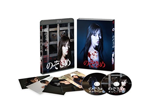 【中古】のぞきめ 豪華版 [Blu-ray]