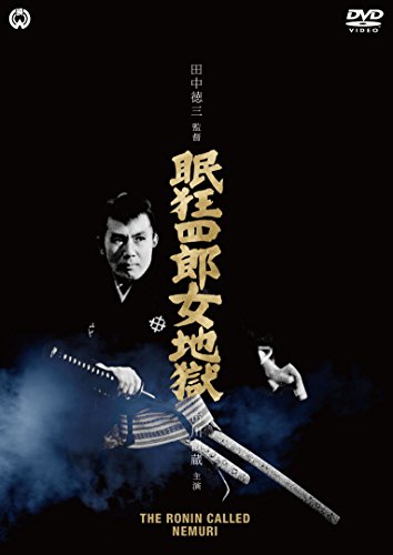 By Title: Ta Line - 【中古】眠狂四郎 女地獄 [DVD]