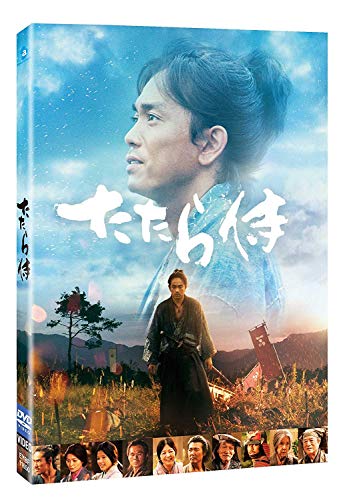 【中古】たたら侍 DVD(通常版)