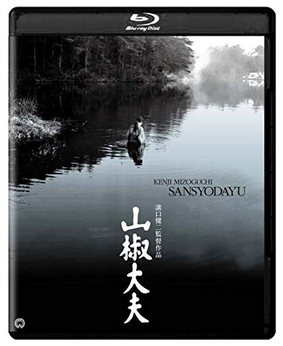 【中古】山椒大夫 4K デジタル修復版 Blu-ray