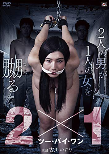 【中古】2×1 ツー・バイ・ワン [DVD]