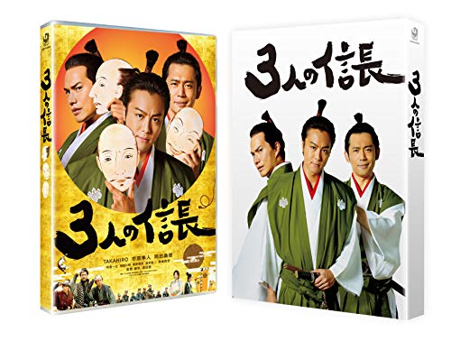 ご来店ありがとうございます。昭和・平成のCD、DVD、家電、音響機器など希少な商品も多数そろえています。レコード、楽器の取り扱いはございません。掲載していない商品もお探しいたします。映像商品にはタイトル最後に[DVD]、[Blu-ray]と表記しています。表記ないものはCDとなります。お気軽にメールにてお問い合わせください。3人の信長　DVD豪華版【メーカー名】KADOKAWA / 角川書店【メーカー型番】【ブランド名】【商品説明】3人の信長　DVD豪華版・中古品（ユーズド品）について商品画像はイメージです。中古という特性上、使用に影響ない程度の使用感・経年劣化（傷、汚れなど）がある場合がございます。商品のコンディション、付属品の有無については入荷の度異なります。また、中古品の特性上、ギフトには適しておりません。商品名に『初回』、『限定』、『〇〇付き』等の記載がございましても、特典・付属品・保証等は原則付属しておりません。付属品や消耗品に保証はございません。当店では初期不良に限り、商品到着から7日間は返品を受付けております。注文後の購入者様都合によるキャンセル・返品はお受けしていません。他モールでも併売している商品の為、完売の際は在庫確保できない場合がございます。ご注文からお届けまで1、ご注文⇒ご注文は24時間受け付けております。2、注文確認⇒ご注文後、当店から注文確認メールを送信します。3、在庫確認⇒新品、新古品：3-5日程度でお届け。※中古品は受注後に、再検品、メンテナンス等により、お届けまで3日-10日営業日程度とお考え下さい。米海外倉庫から取り寄せの商品については発送の場合は3週間程度かかる場合がございます。　※離島、北海道、九州、沖縄は遅れる場合がございます。予めご了承下さい。※配送業者、発送方法は選択できません。お電話でのお問合せは少人数で運営の為受け付けておりませんので、メールにてお問合せお願い致します。お客様都合によるご注文後のキャンセル・返品はお受けしておりませんのでご了承下さい。ご来店ありがとうございます。昭和・平成のCD、DVD、家電、音響機器など希少な商品も多数そろえています。レコード、楽器の取り扱いはございません。掲載していない商品もお探しいたします。映像商品にはタイトル最後に[DVD]、[Blu-ray]と表記しています。表記ないものはCDとなります。お気軽にメールにてお問い合わせください。