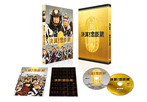 【中古】決算! 忠臣蔵 豪華版 [Blu-ray]