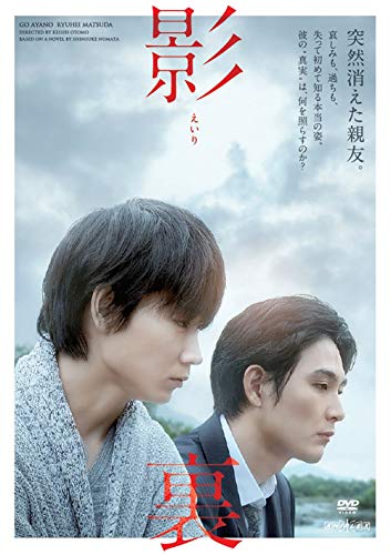 【中古】影裏(通常版) [Blu-ray]