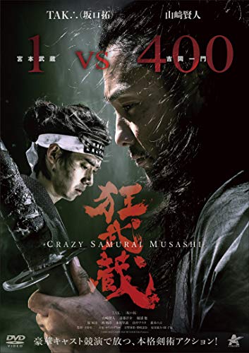 【中古】狂武蔵 [DVD]