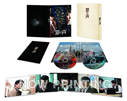 【中古】罪の声 豪華版 [DVD]
