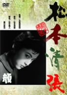 【中古】顔 [DVD]
