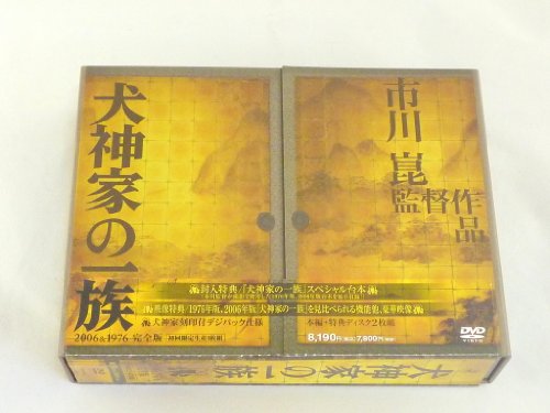 【中古】犬神家の一族 完全版 1976&2006 (初回限定版) [DVD]