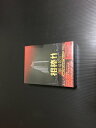 【中古】相棒 劇場版II -警視庁占拠!特命係の一番長い夜- 豪華版DVD BOX (初回完全限定生産)