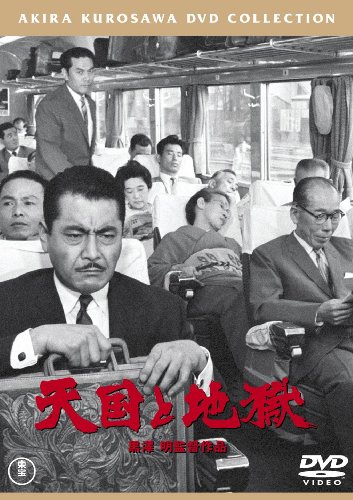 ご来店ありがとうございます。昭和・平成のCD、DVD、家電、音響機器など希少な商品も多数そろえています。レコード、楽器の取り扱いはございません。掲載していない商品もお探しいたします。映像商品にはタイトル最後に[DVD]、[Blu-ray]と表記しています。表記ないものはCDとなります。お気軽にメールにてお問い合わせください。天国と地獄 [東宝DVDシネマファンクラブ]【メーカー名】東宝【メーカー型番】【ブランド名】トーホー(TOHO)【商品説明】天国と地獄 [東宝DVDシネマファンクラブ]・中古品（ユーズド品）について商品画像はイメージです。中古という特性上、使用に影響ない程度の使用感・経年劣化（傷、汚れなど）がある場合がございます。商品のコンディション、付属品の有無については入荷の度異なります。また、中古品の特性上、ギフトには適しておりません。商品名に『初回』、『限定』、『〇〇付き』等の記載がございましても、特典・付属品・保証等は原則付属しておりません。付属品や消耗品に保証はございません。当店では初期不良に限り、商品到着から7日間は返品を受付けております。注文後の購入者様都合によるキャンセル・返品はお受けしていません。他モールでも併売している商品の為、完売の際は在庫確保できない場合がございます。ご注文からお届けまで1、ご注文⇒ご注文は24時間受け付けております。2、注文確認⇒ご注文後、当店から注文確認メールを送信します。3、在庫確認⇒新品、新古品：3-5日程度でお届け。※中古品は受注後に、再検品、メンテナンス等により、お届けまで3日-10日営業日程度とお考え下さい。米海外倉庫から取り寄せの商品については発送の場合は3週間程度かかる場合がございます。　※離島、北海道、九州、沖縄は遅れる場合がございます。予めご了承下さい。※配送業者、発送方法は選択できません。お電話でのお問合せは少人数で運営の為受け付けておりませんので、メールにてお問合せお願い致します。お客様都合によるご注文後のキャンセル・返品はお受けしておりませんのでご了承下さい。ご来店ありがとうございます。昭和・平成のCD、DVD、家電、音響機器など希少な商品も多数そろえています。レコード、楽器の取り扱いはございません。掲載していない商品もお探しいたします。映像商品にはタイトル最後に[DVD]、[Blu-ray]と表記しています。表記ないものはCDとなります。お気軽にメールにてお問い合わせください。