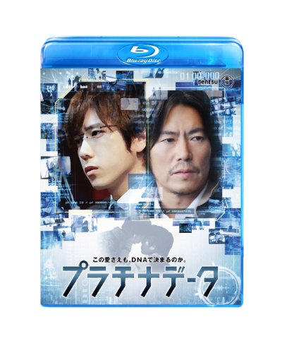 By Title: Ma Line - 【中古】プラチナデータ Blu-ray スタンダード・エディション
