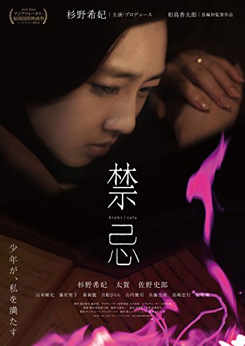 TV Anime - 【中古】禁忌 [Blu-ray]