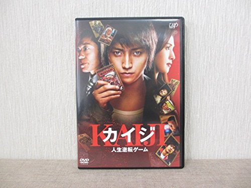 【中古】カイジ　人生逆転ゲーム