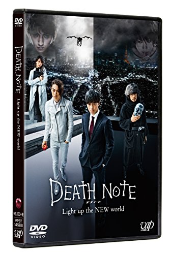 【中古】デスノート Light up the NEW world [DVD]