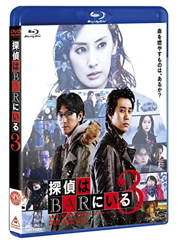 【中古】探偵はBARにいる3 Blu-ray通常版