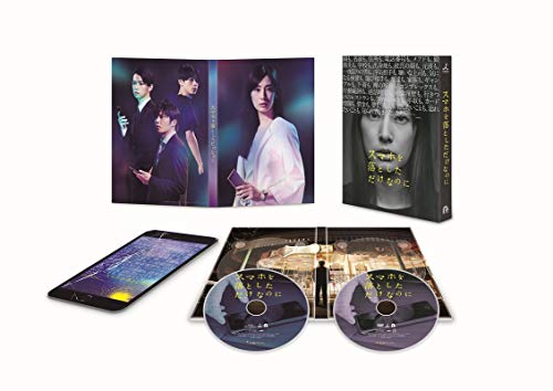 By Title: Ta Line - 【中古】スマホを落としただけなのに Blu-ray 豪華版