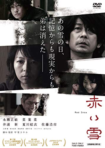 【中古】赤い雪 Red Snow [DVD]