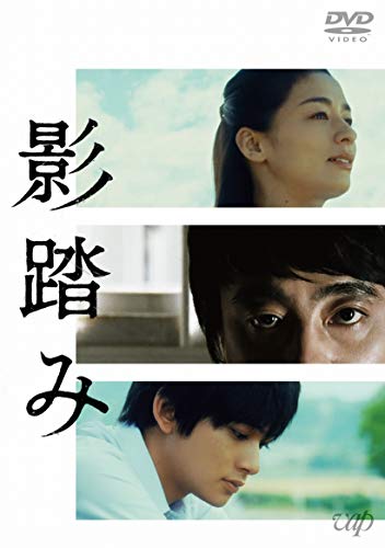 By Title: Ma Line - 【中古】影踏み[DVD]