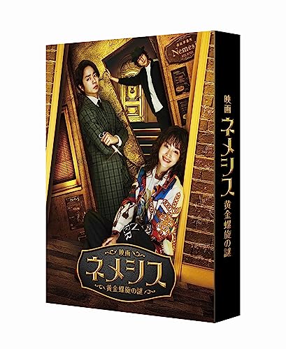 ご来店ありがとうございます。昭和・平成のCD、DVD、家電、音響機器など希少な商品も多数そろえています。レコード、楽器の取り扱いはございません。掲載していない商品もお探しいたします。映像商品にはタイトル最後に[DVD]、[Blu-ray]と表記しています。表記ないものはCDとなります。お気軽にメールにてお問い合わせください。映画 ネメシス 黄金螺旋の謎 豪華版 Blu-ray【メーカー名】バップ【メーカー型番】【ブランド名】バップ【商品説明】映画 ネメシス 黄金螺旋の謎 豪華版 Blu-ray・中古品（ユーズド品）について商品画像はイメージです。中古という特性上、使用に影響ない程度の使用感・経年劣化（傷、汚れなど）がある場合がございます。商品のコンディション、付属品の有無については入荷の度異なります。また、中古品の特性上、ギフトには適しておりません。商品名に『初回』、『限定』、『〇〇付き』等の記載がございましても、特典・付属品・保証等は原則付属しておりません。付属品や消耗品に保証はございません。当店では初期不良に限り、商品到着から7日間は返品を受付けております。注文後の購入者様都合によるキャンセル・返品はお受けしていません。他モールでも併売している商品の為、完売の際は在庫確保できない場合がございます。ご注文からお届けまで1、ご注文⇒ご注文は24時間受け付けております。2、注文確認⇒ご注文後、当店から注文確認メールを送信します。3、在庫確認⇒新品、新古品：3-5日程度でお届け。※中古品は受注後に、再検品、メンテナンス等により、お届けまで3日-10日営業日程度とお考え下さい。米海外倉庫から取り寄せの商品については発送の場合は3週間程度かかる場合がございます。　※離島、北海道、九州、沖縄は遅れる場合がございます。予めご了承下さい。※配送業者、発送方法は選択できません。お電話でのお問合せは少人数で運営の為受け付けておりませんので、メールにてお問合せお願い致します。お客様都合によるご注文後のキャンセル・返品はお受けしておりませんのでご了承下さい。ご来店ありがとうございます。昭和・平成のCD、DVD、家電、音響機器など希少な商品も多数そろえています。レコード、楽器の取り扱いはございません。掲載していない商品もお探しいたします。映像商品にはタイトル最後に[DVD]、[Blu-ray]と表記しています。表記ないものはCDとなります。お気軽にメールにてお問い合わせください。