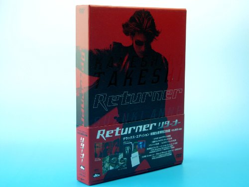 樂天商城 - 【中古】リターナー — デラックス・エディション [DVD]