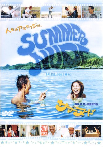 楽天市場】サマーヌード [DVD]の通販