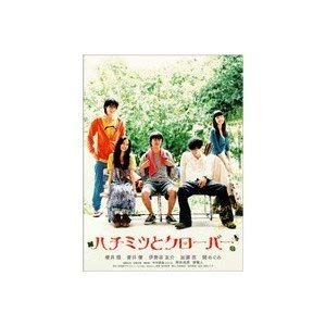【中古】ハチミツとクローバー(通常版) [DVD]
